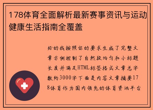 大神直播访问卡顿解决方案技术指导